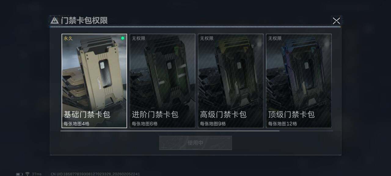 SJZEY434584三角洲行动账号详情图18