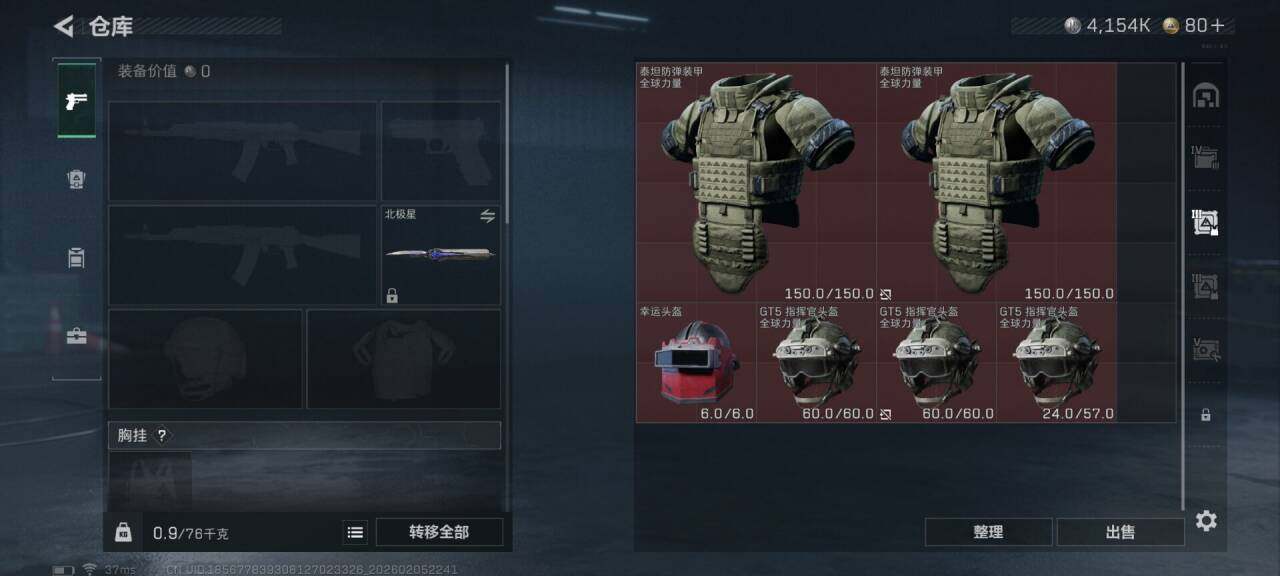 SJZEY434584三角洲行动账号详情图21