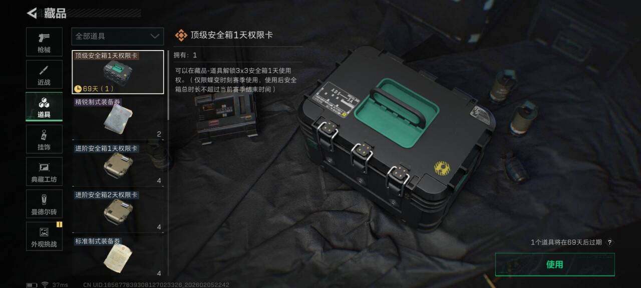 SJZEY434584三角洲行动账号详情图22