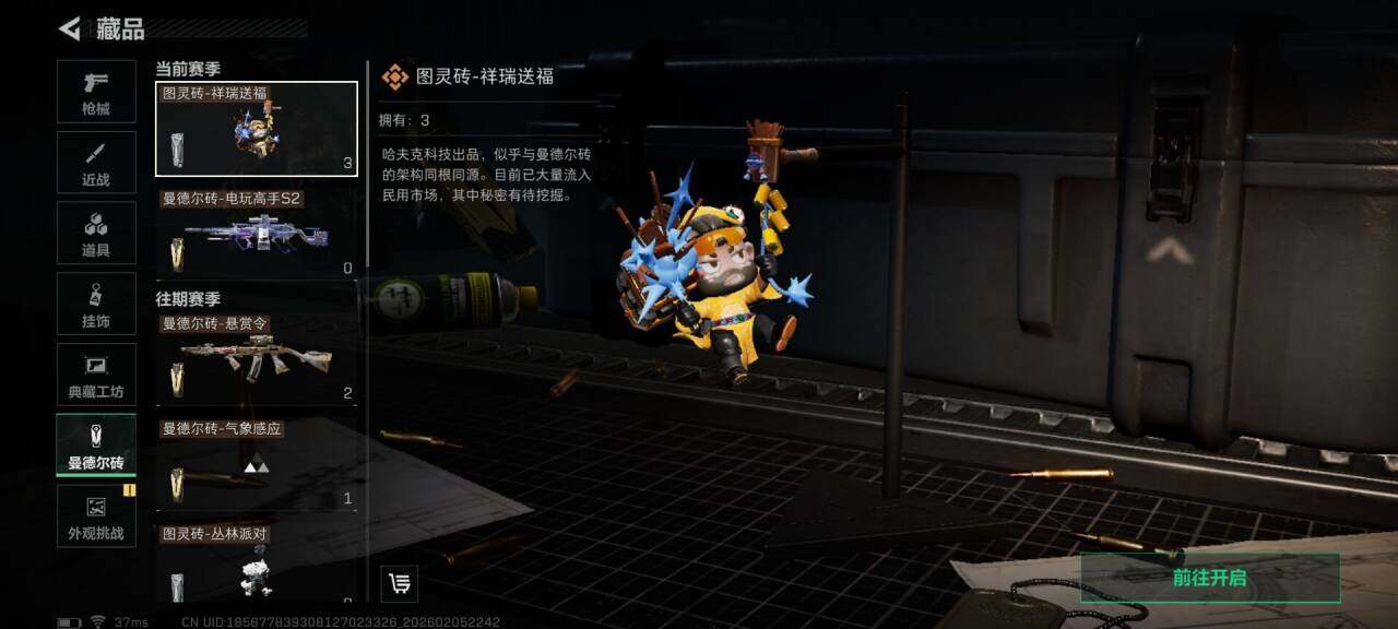 SJZEY434584三角洲行动账号详情图23