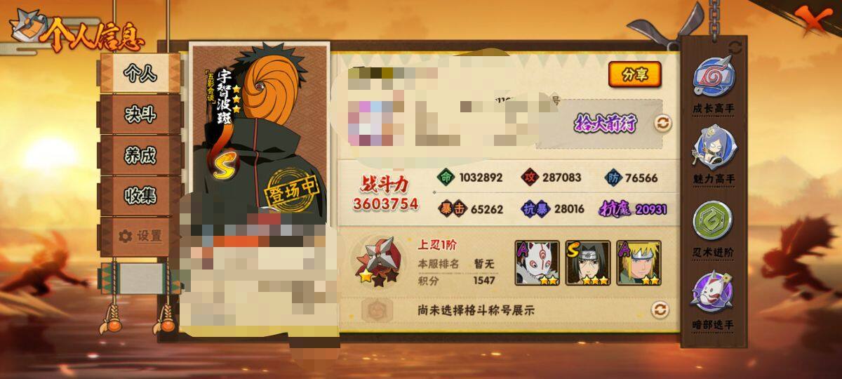 HYEY48906火影忍者账号详情图3