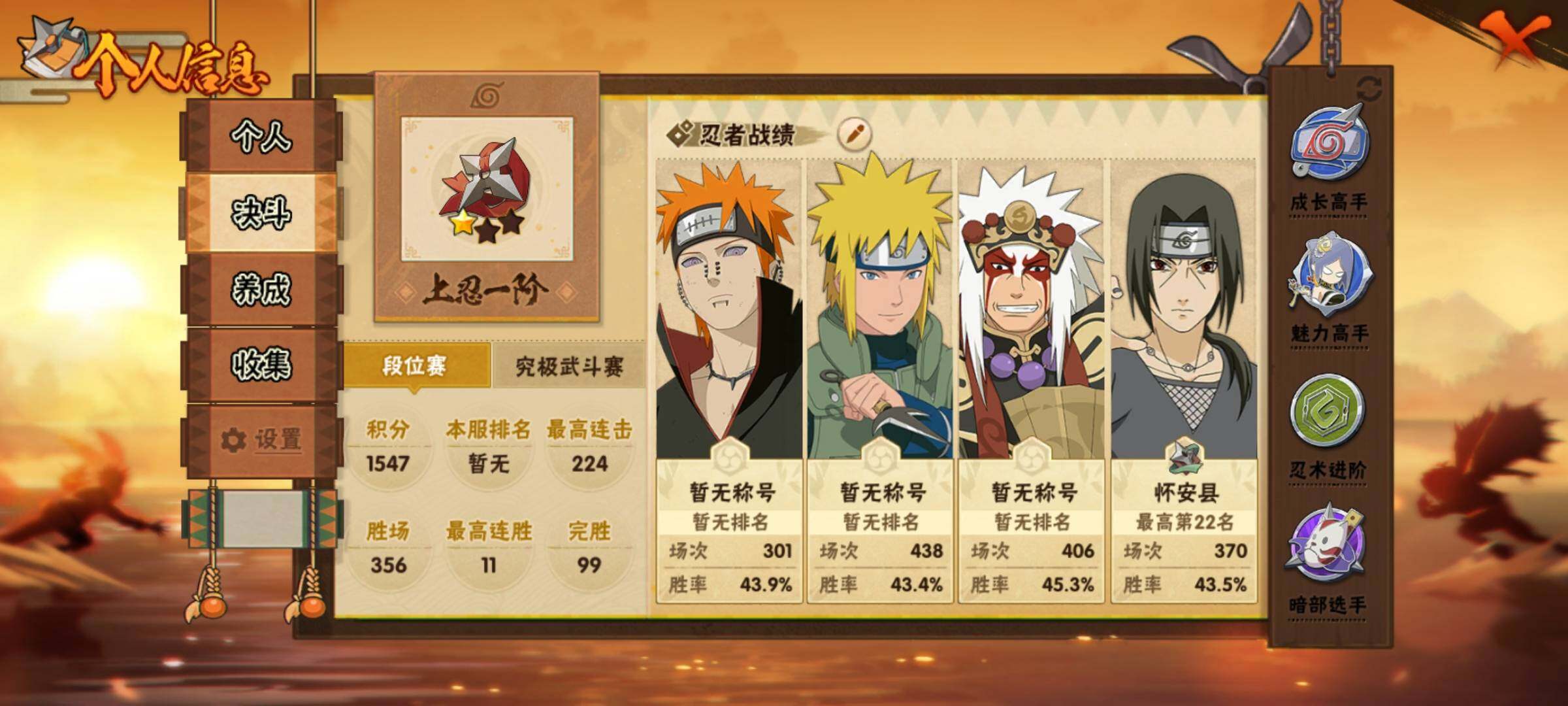 HYEY48906火影忍者账号详情图4