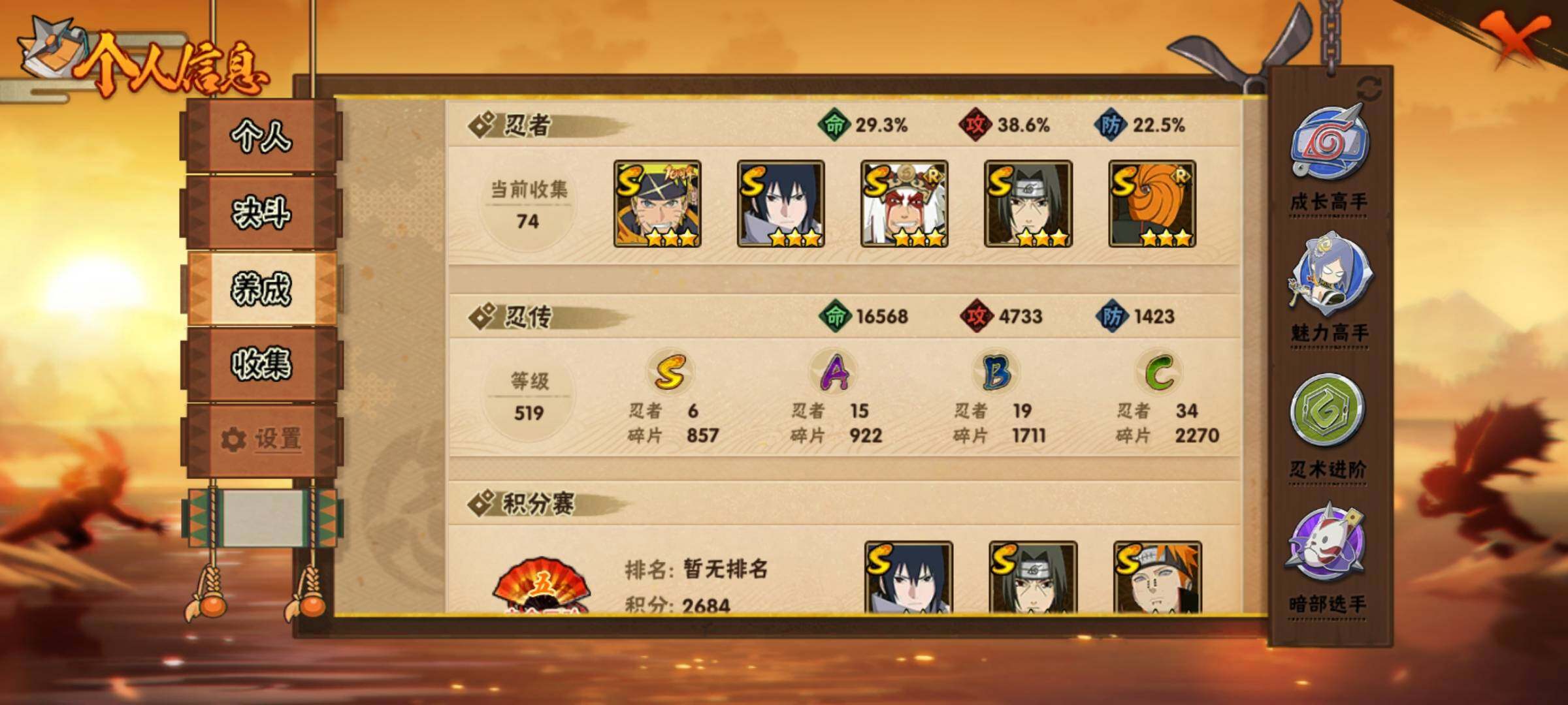 HYEY48906火影忍者账号详情图5