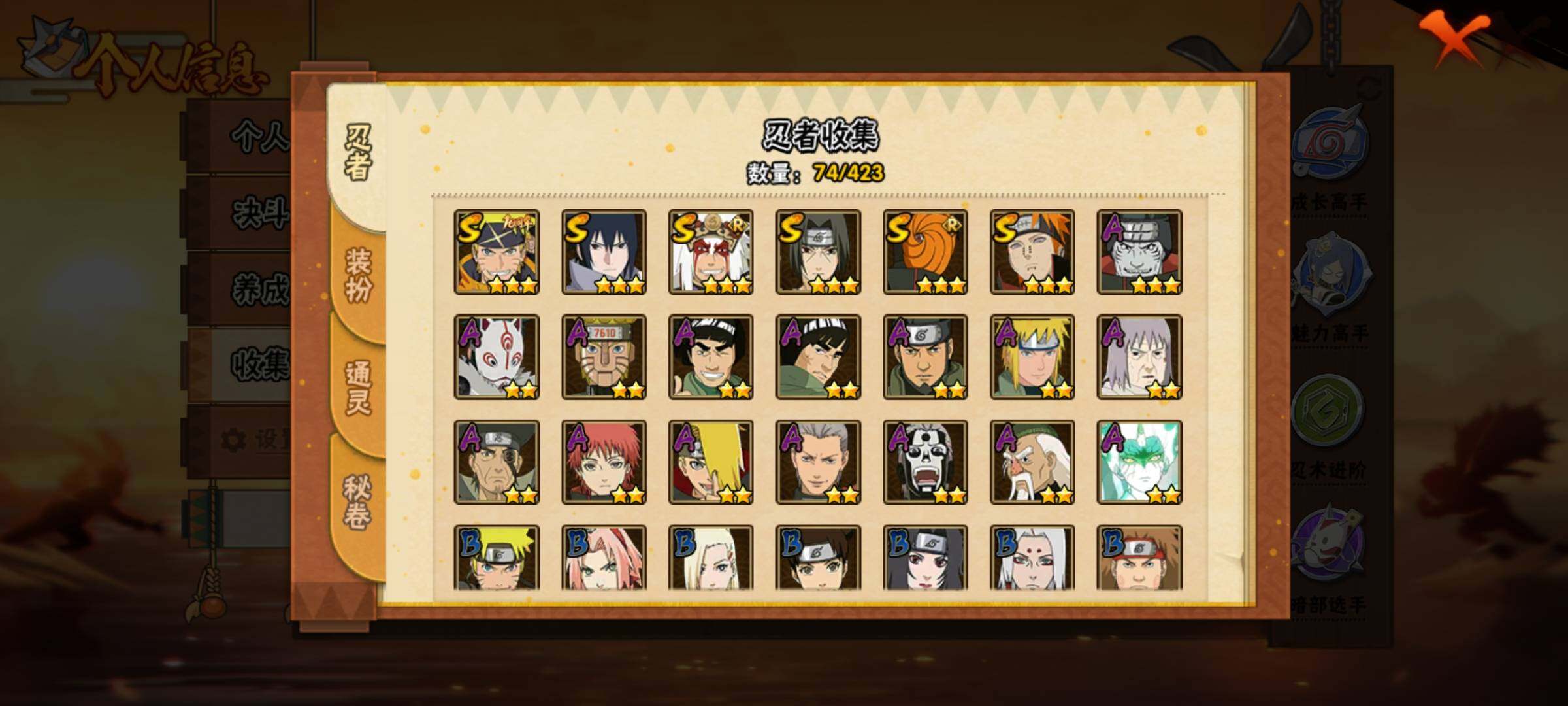 HYEY48906火影忍者账号详情图6