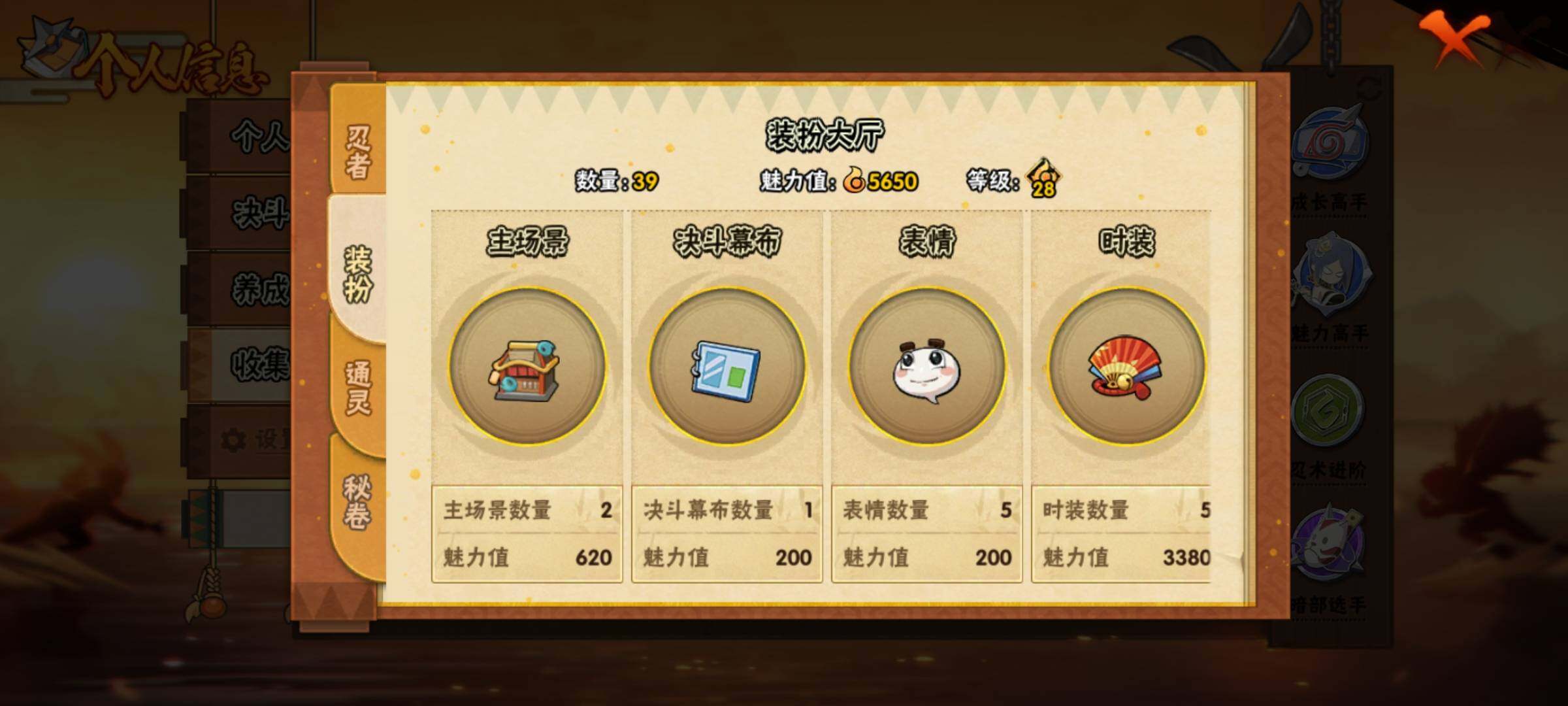 HYEY48906火影忍者账号详情图7