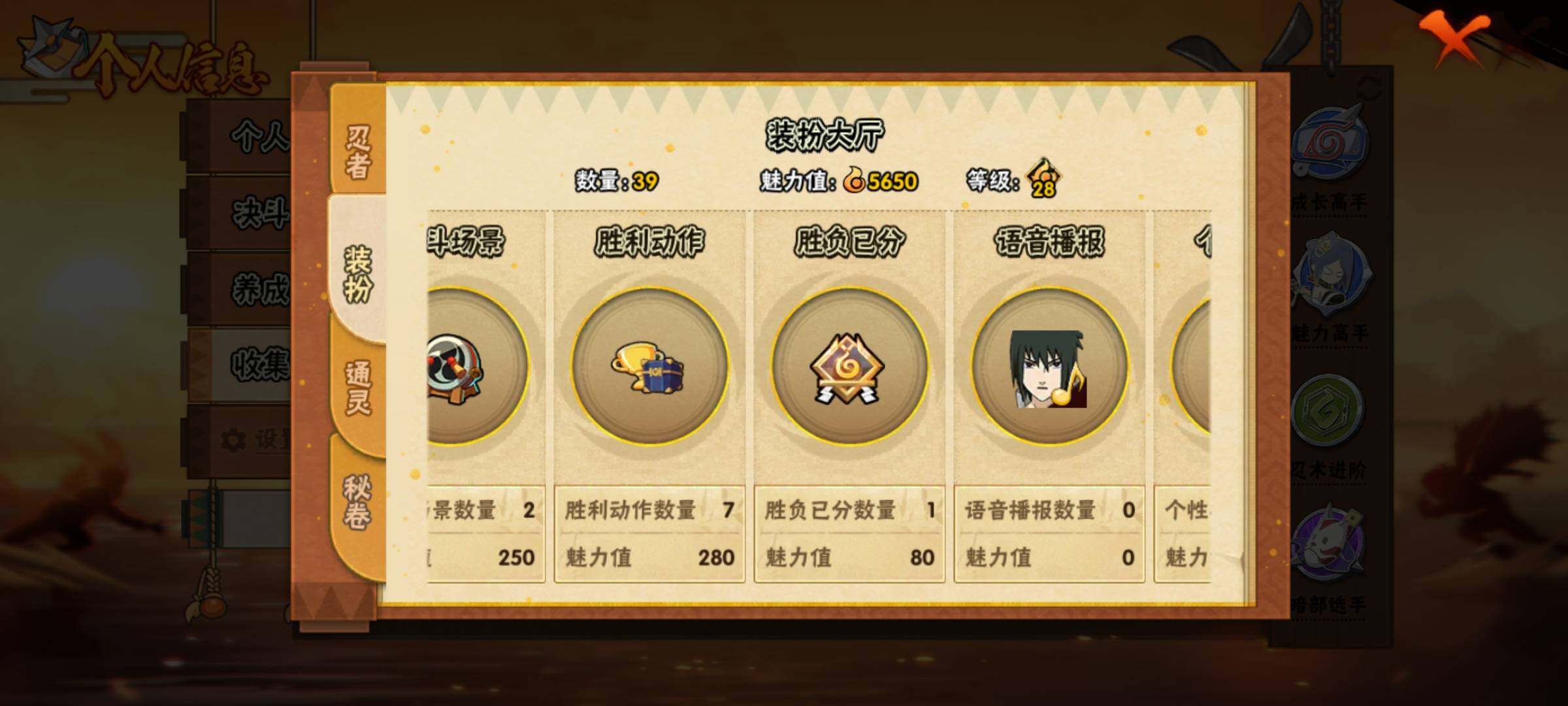 HYEY48906火影忍者账号详情图8