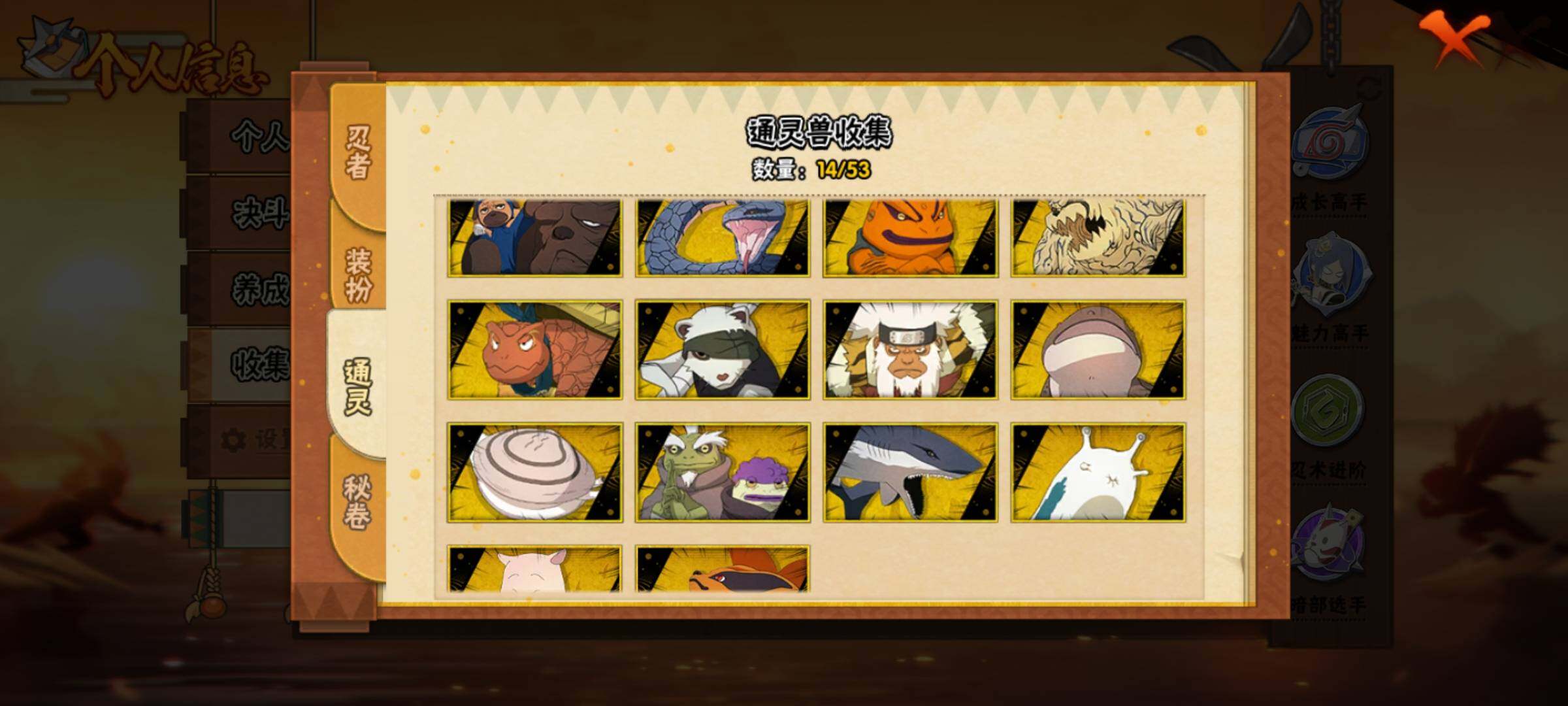 HYEY48906火影忍者账号详情图9