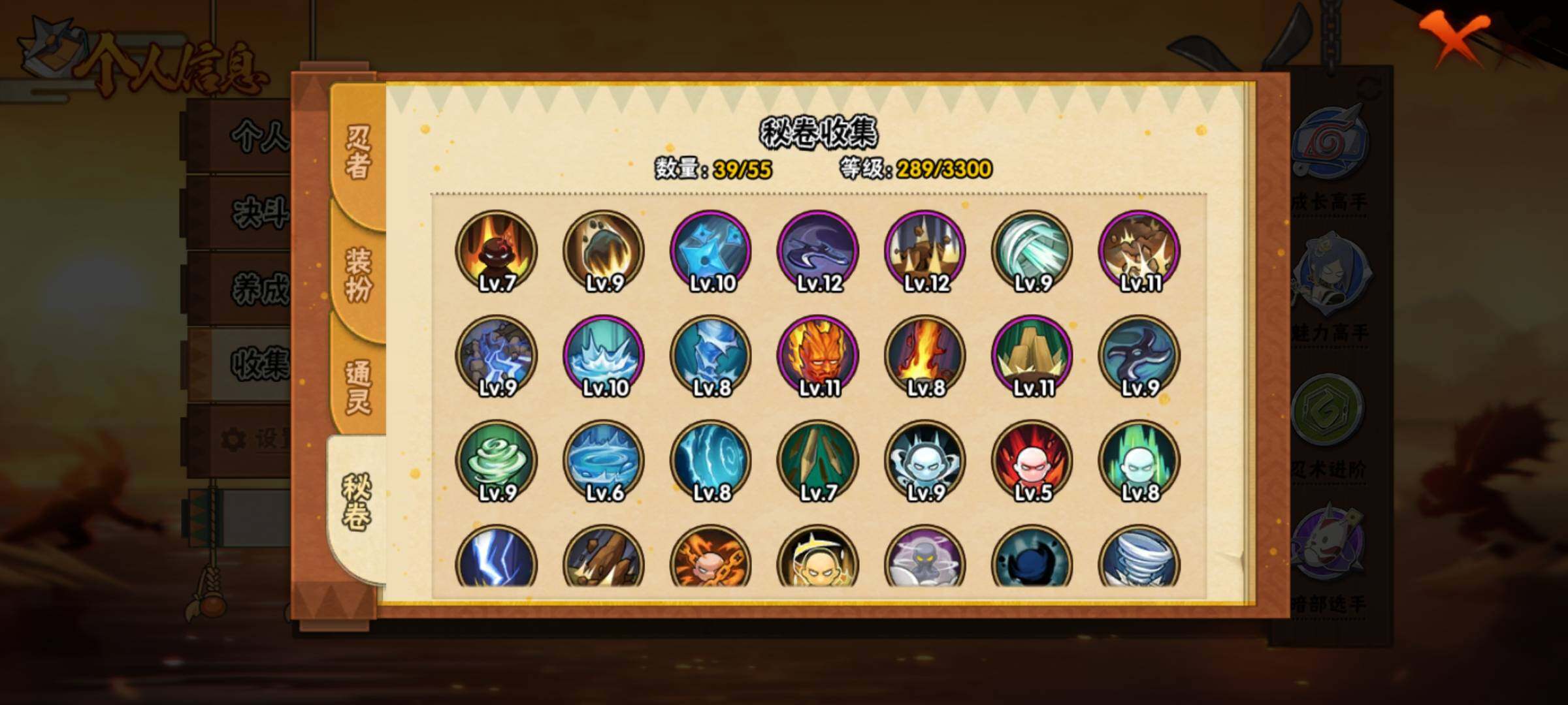 HYEY48906火影忍者账号详情图10