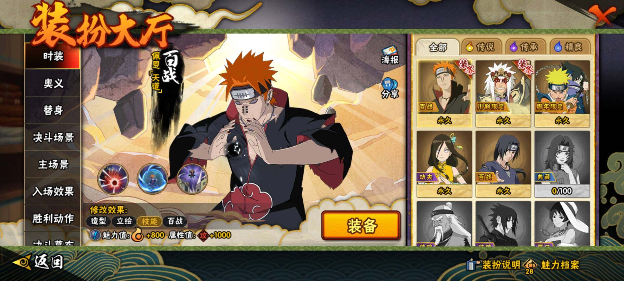 HYEY48906火影忍者账号详情图15