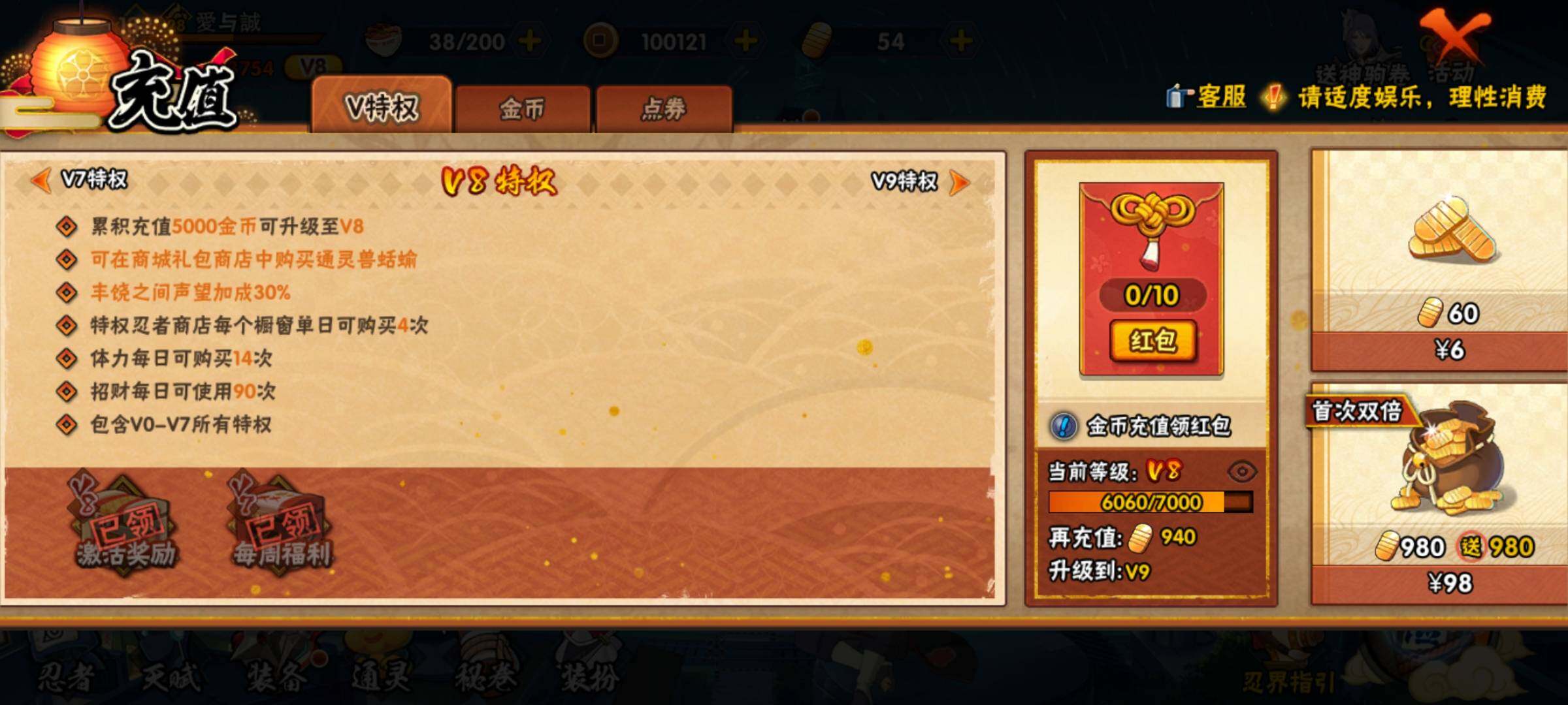 HYEY48906火影忍者账号详情图22