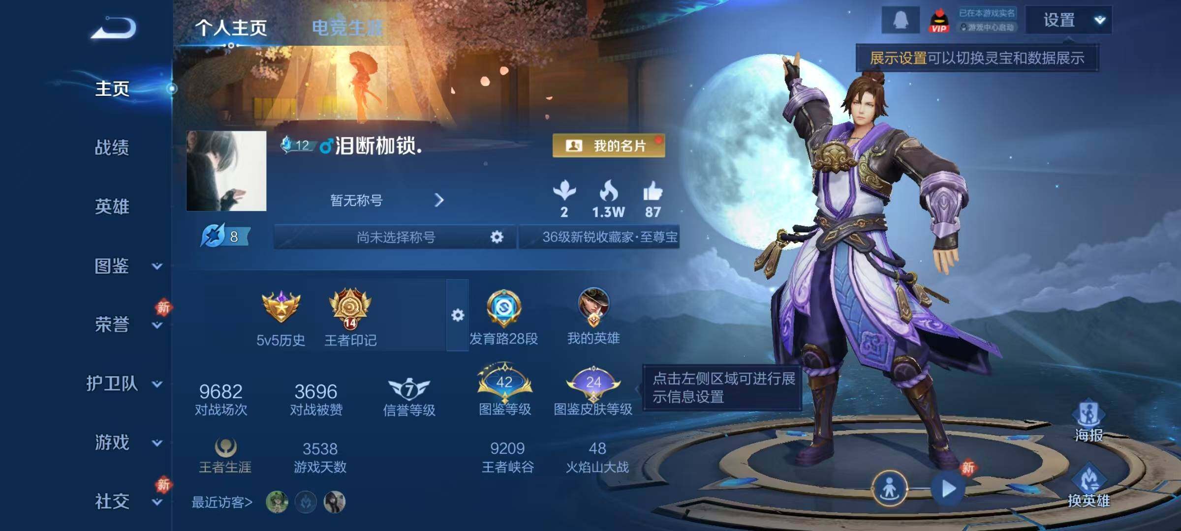 WZQM4139288王者荣耀账号详情图7