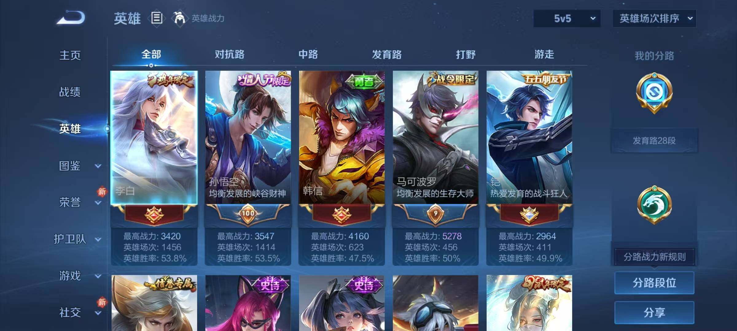 WZQM4139288王者荣耀账号详情图8