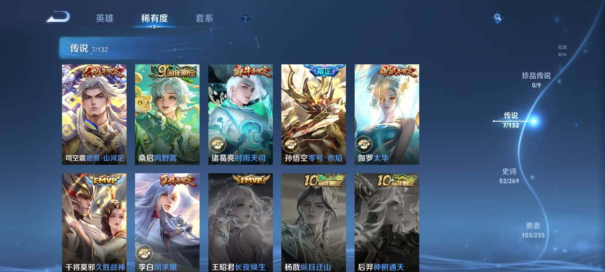 WZQM4139288王者荣耀账号详情图11