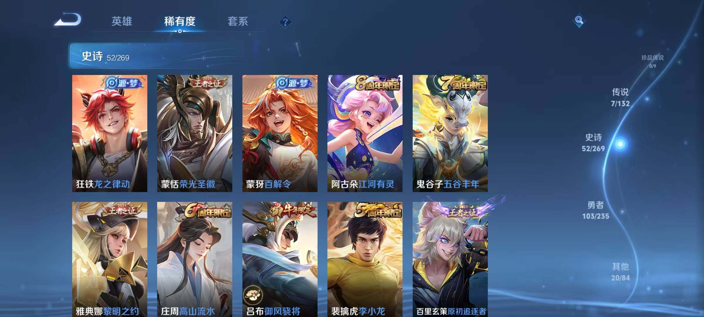 WZQM4139288王者荣耀账号详情图12