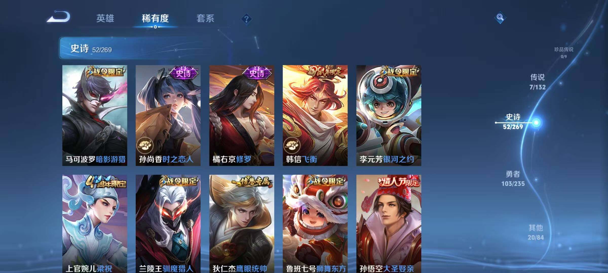 WZQM4139288王者荣耀账号详情图13