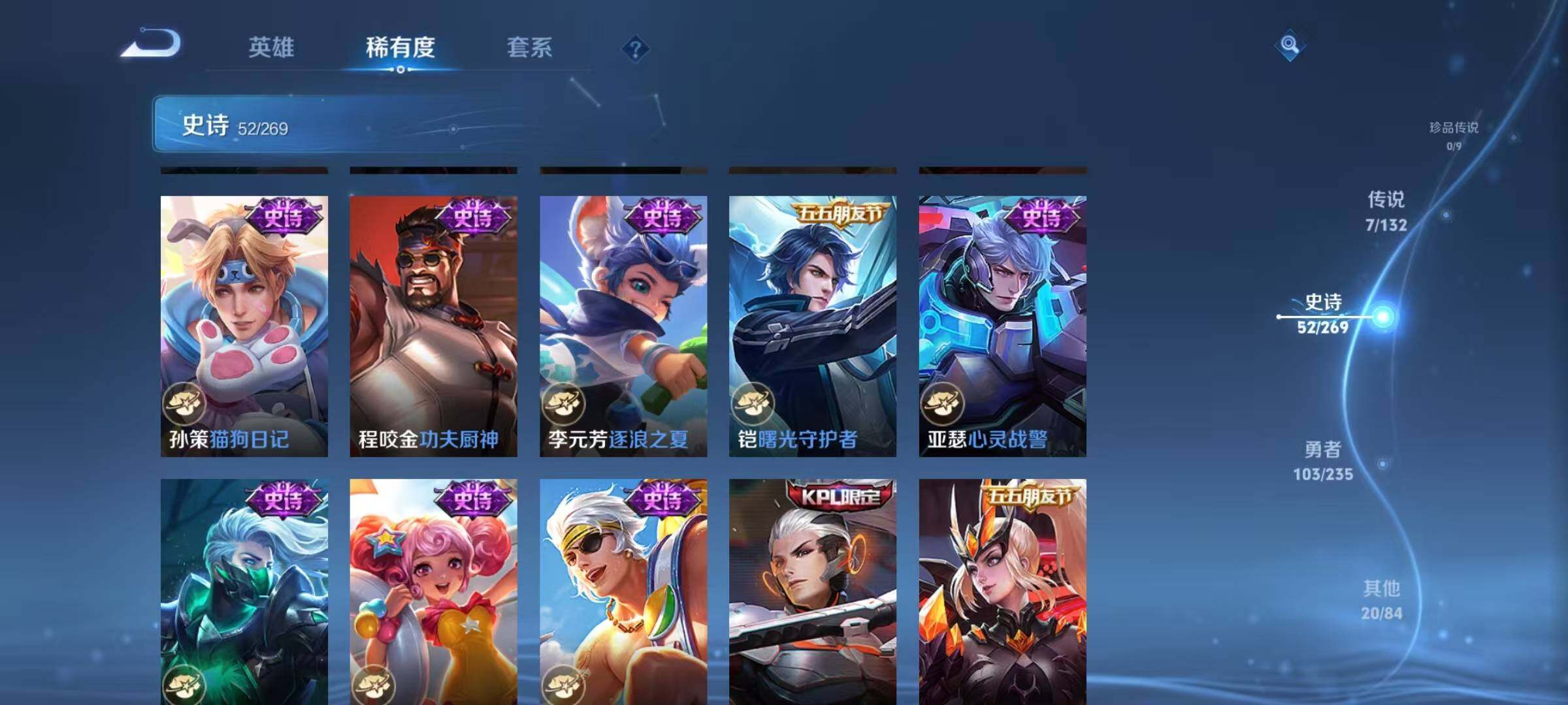 WZQM4139288王者荣耀账号详情图14