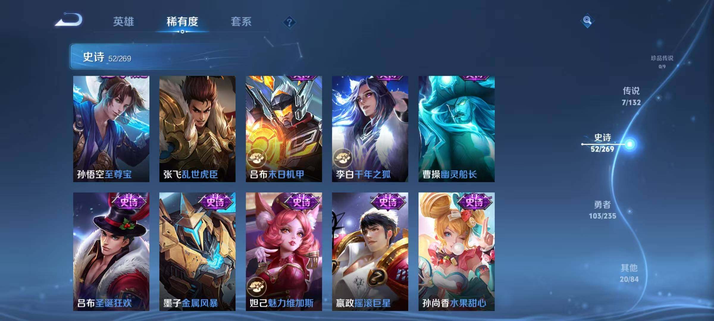 WZQM4139288王者荣耀账号详情图15