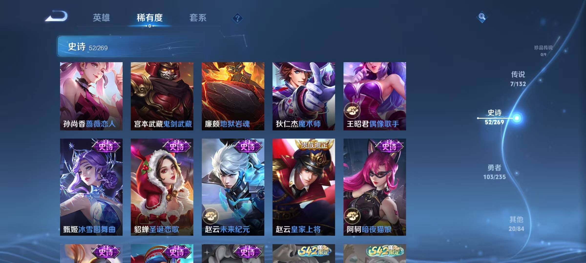 WZQM4139288王者荣耀账号详情图16