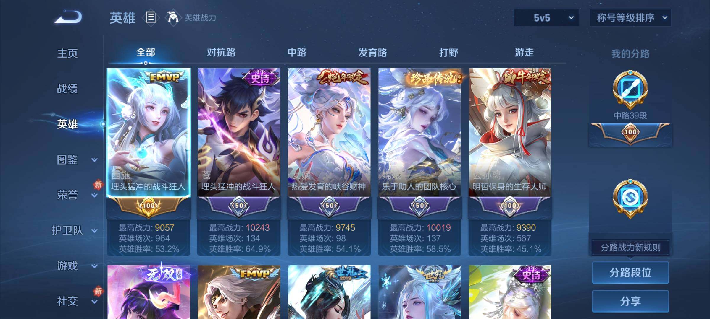 WZCMW4137569王者荣耀账号详情图3