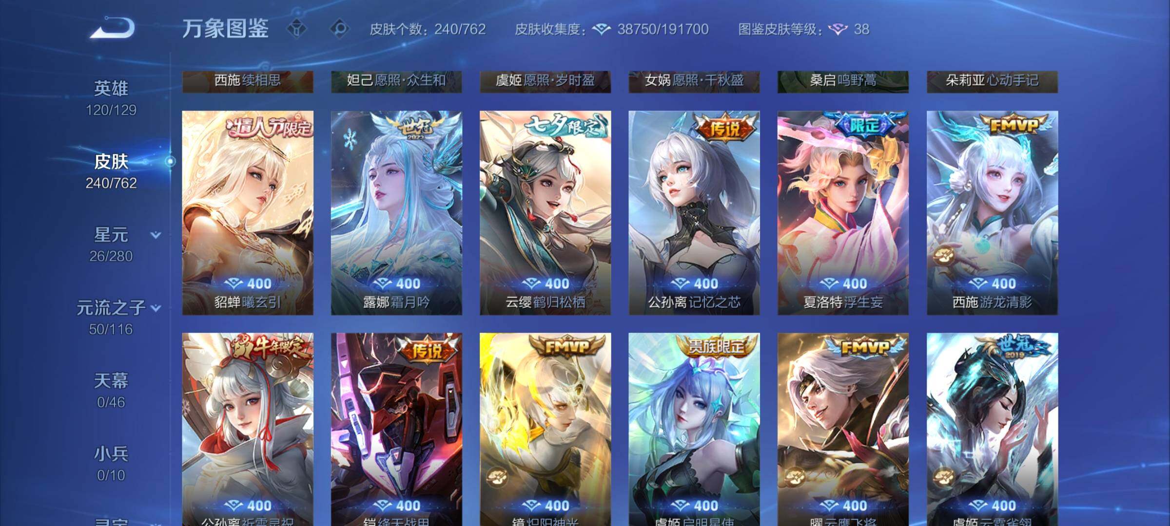 WZCMW4137569王者荣耀账号详情图8