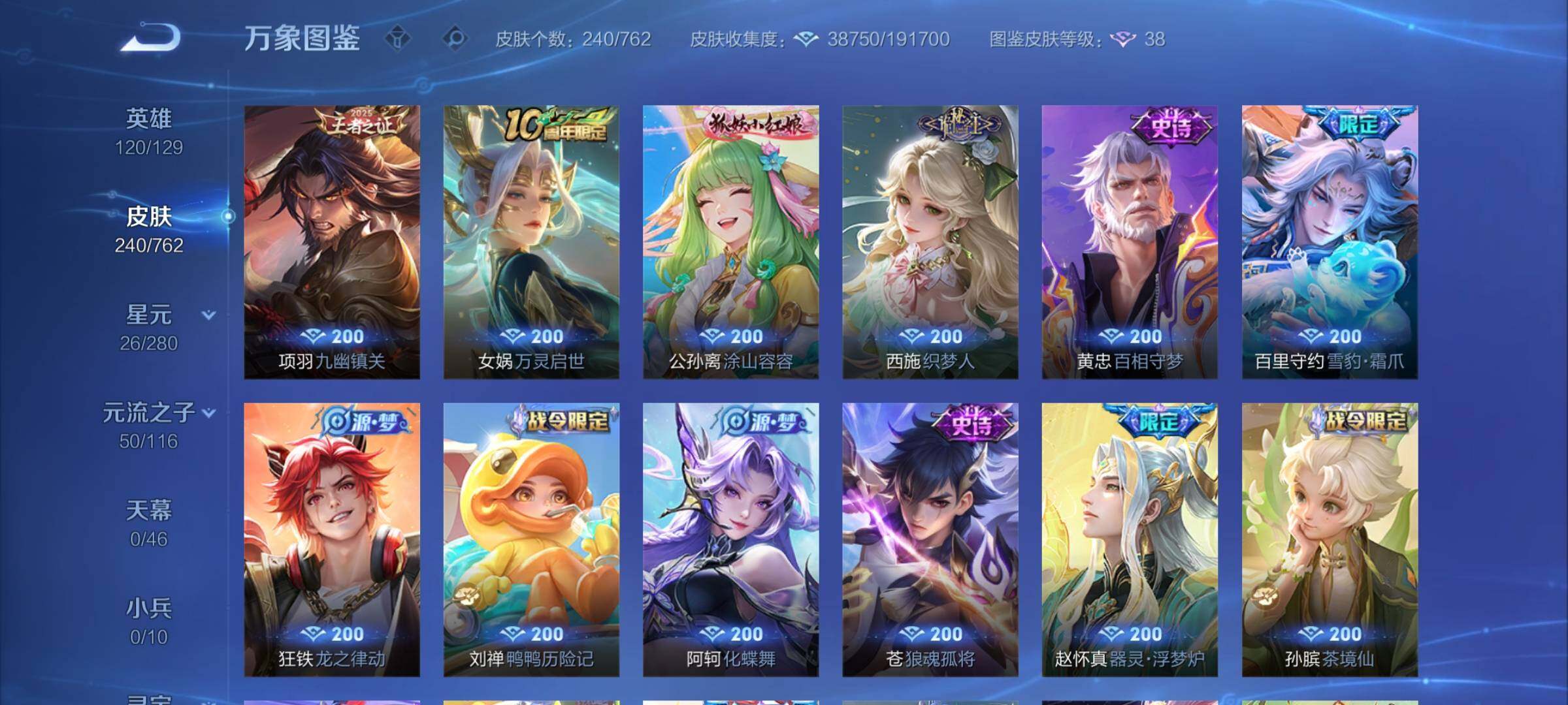 WZCMW4137569王者荣耀账号详情图9