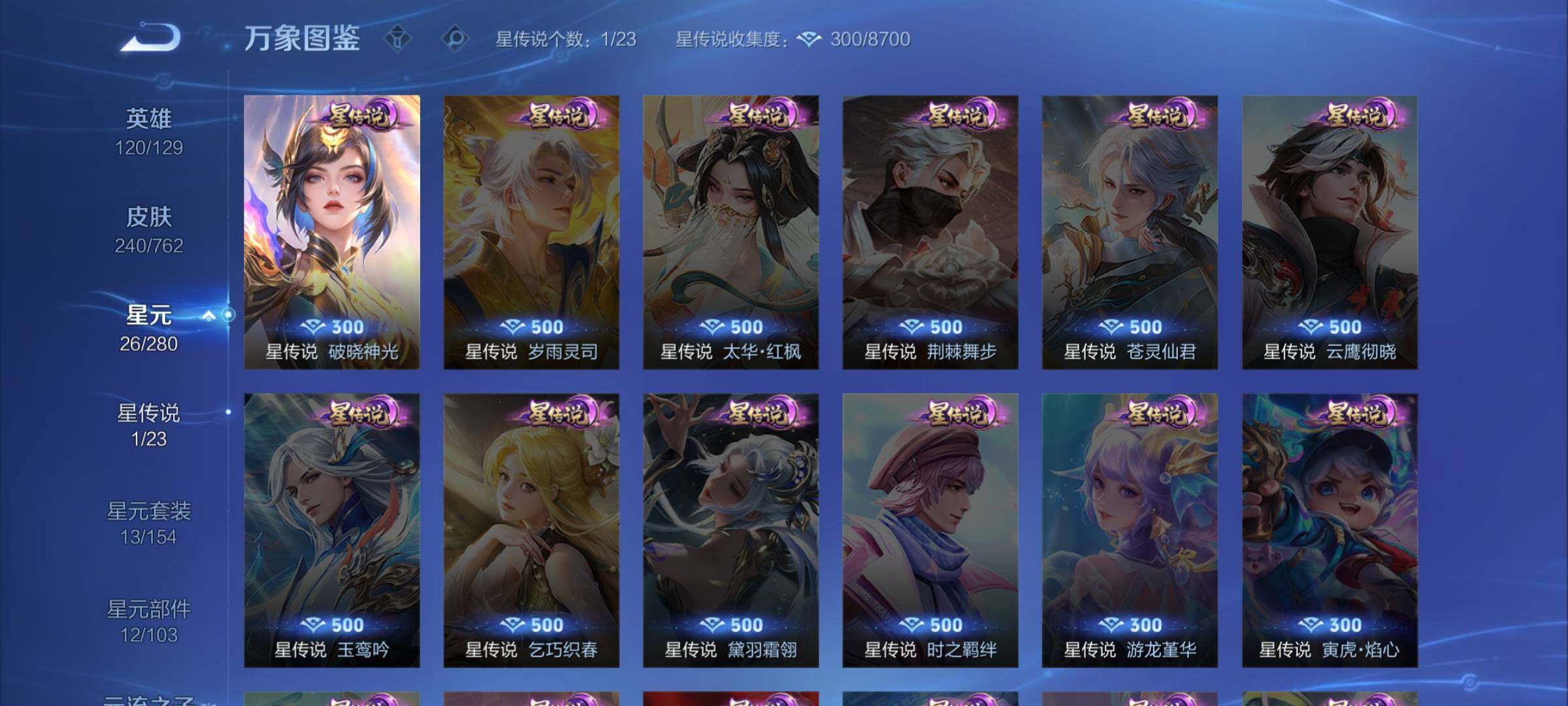 WZCMW4137569王者荣耀账号详情图10