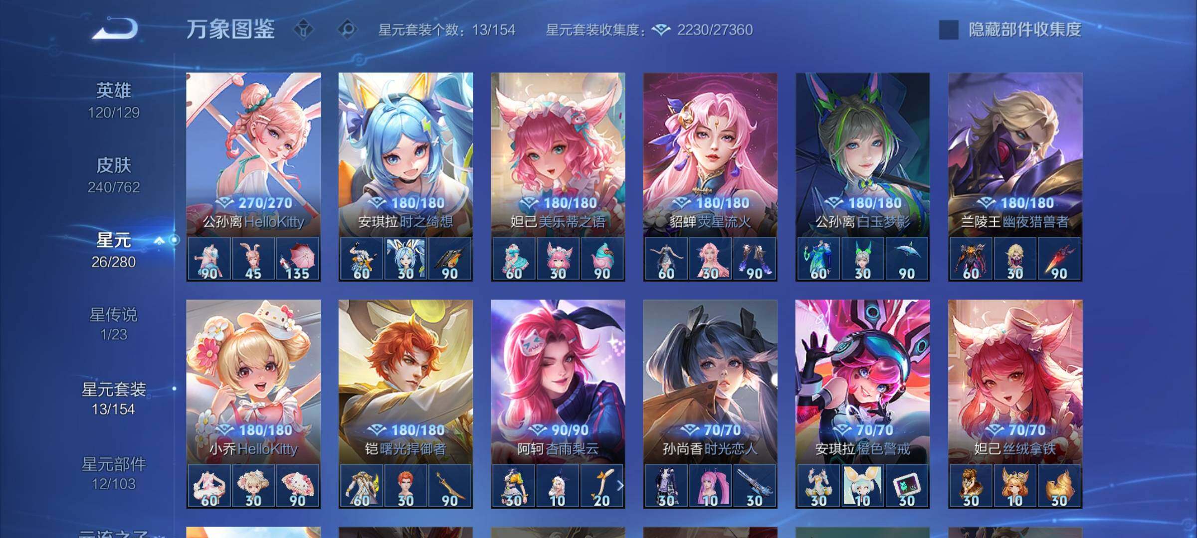 WZCMW4137569王者荣耀账号详情图11