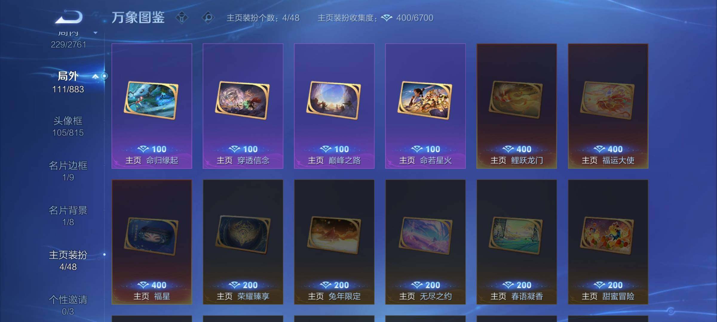 WZCMW4137569王者荣耀账号详情图15