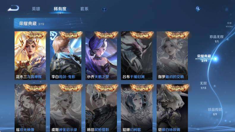 WZLX4130240王者荣耀账号详情图15