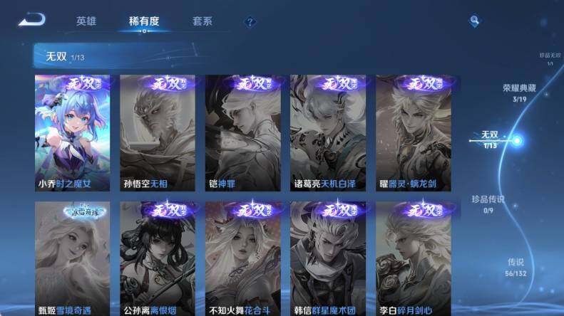 WZLX4130240王者荣耀账号详情图16