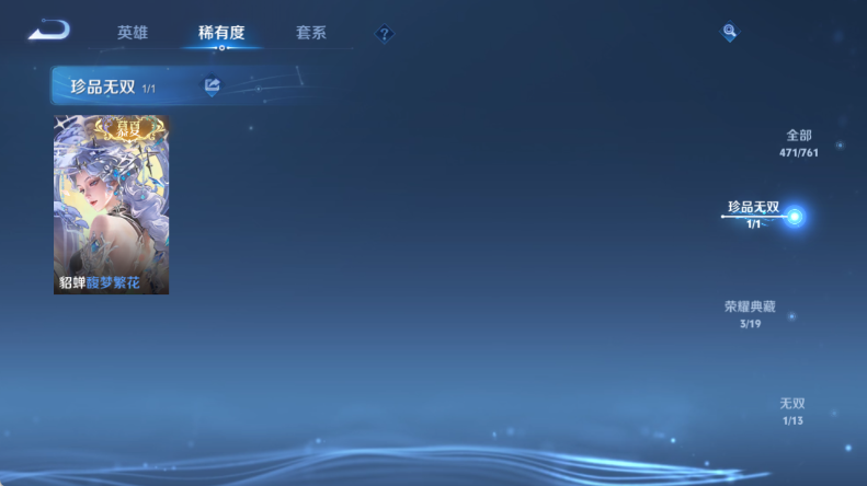 WZLX4130240王者荣耀账号详情图17