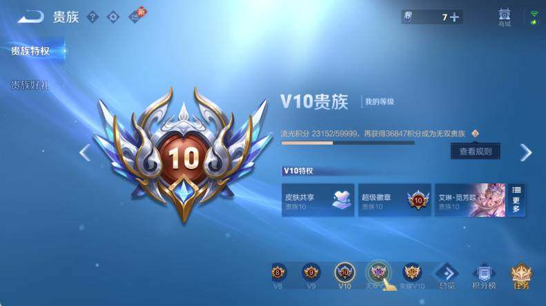 WZLX4130240王者荣耀账号详情图20