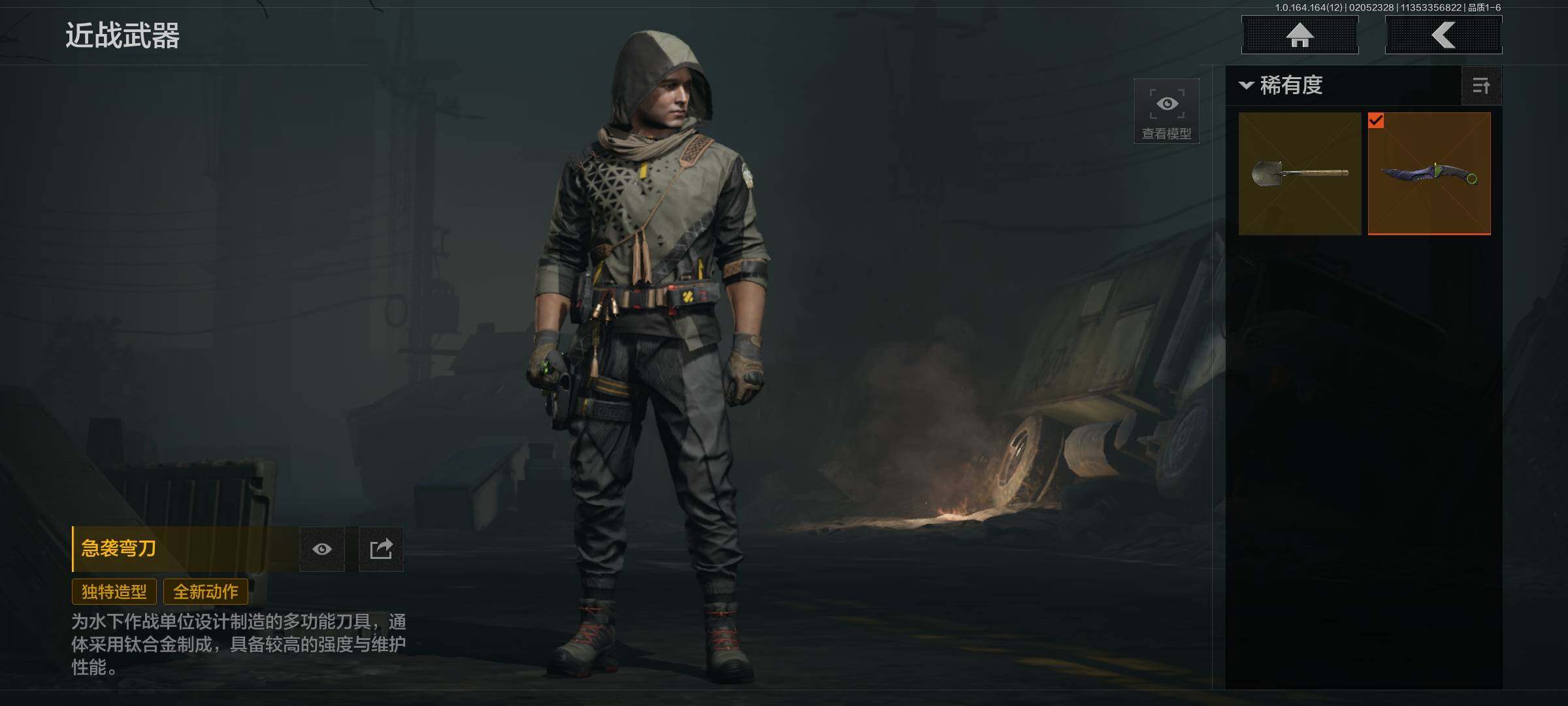 AQEY47402暗区突围账号详情图3