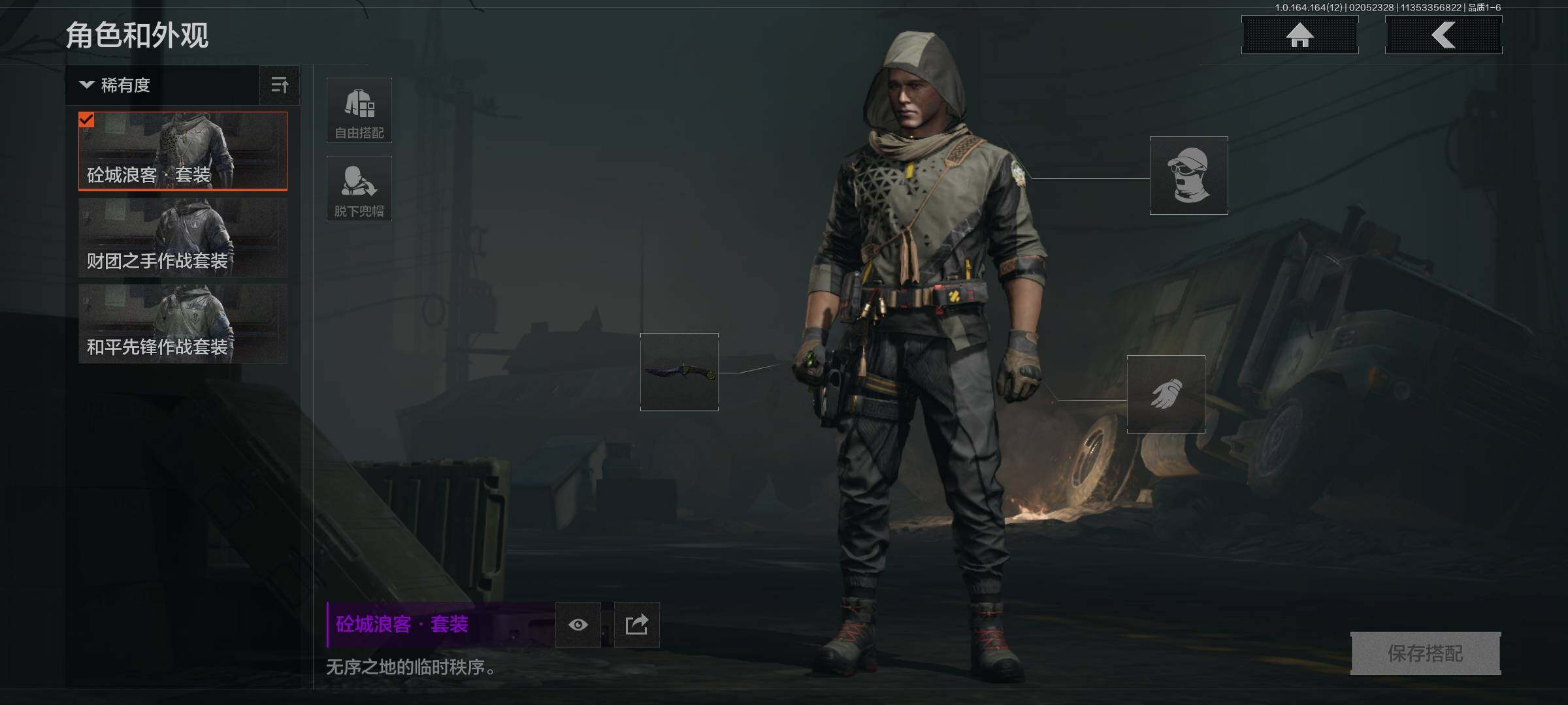 AQEY47402暗区突围账号详情图4