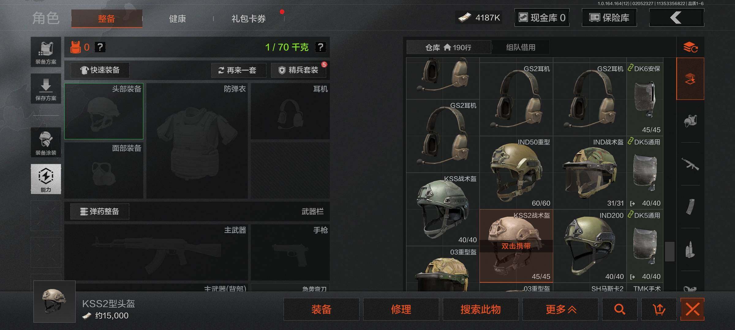 AQEY47402暗区突围账号详情图5