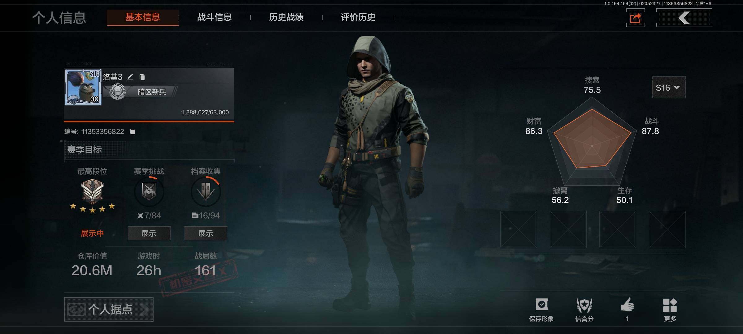 暗区突围账号安卓QQ【AQQH404】段位：大师/仓库价值(百万)：20.6/急袭弯刀/工兵铲