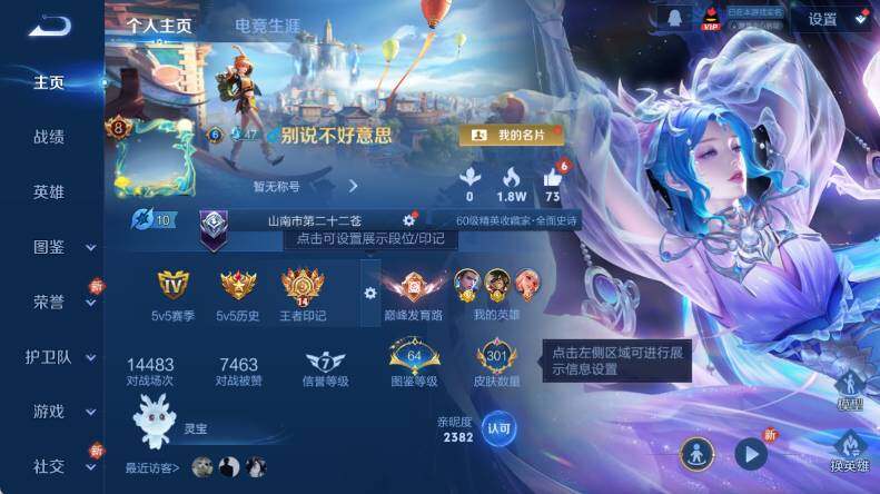 WZLX4130243王者荣耀账号详情图7