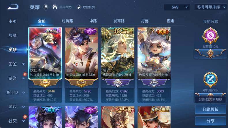 WZLX4130243王者荣耀账号详情图8