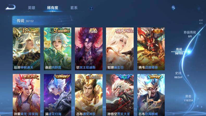 WZLX4130243王者荣耀账号详情图13