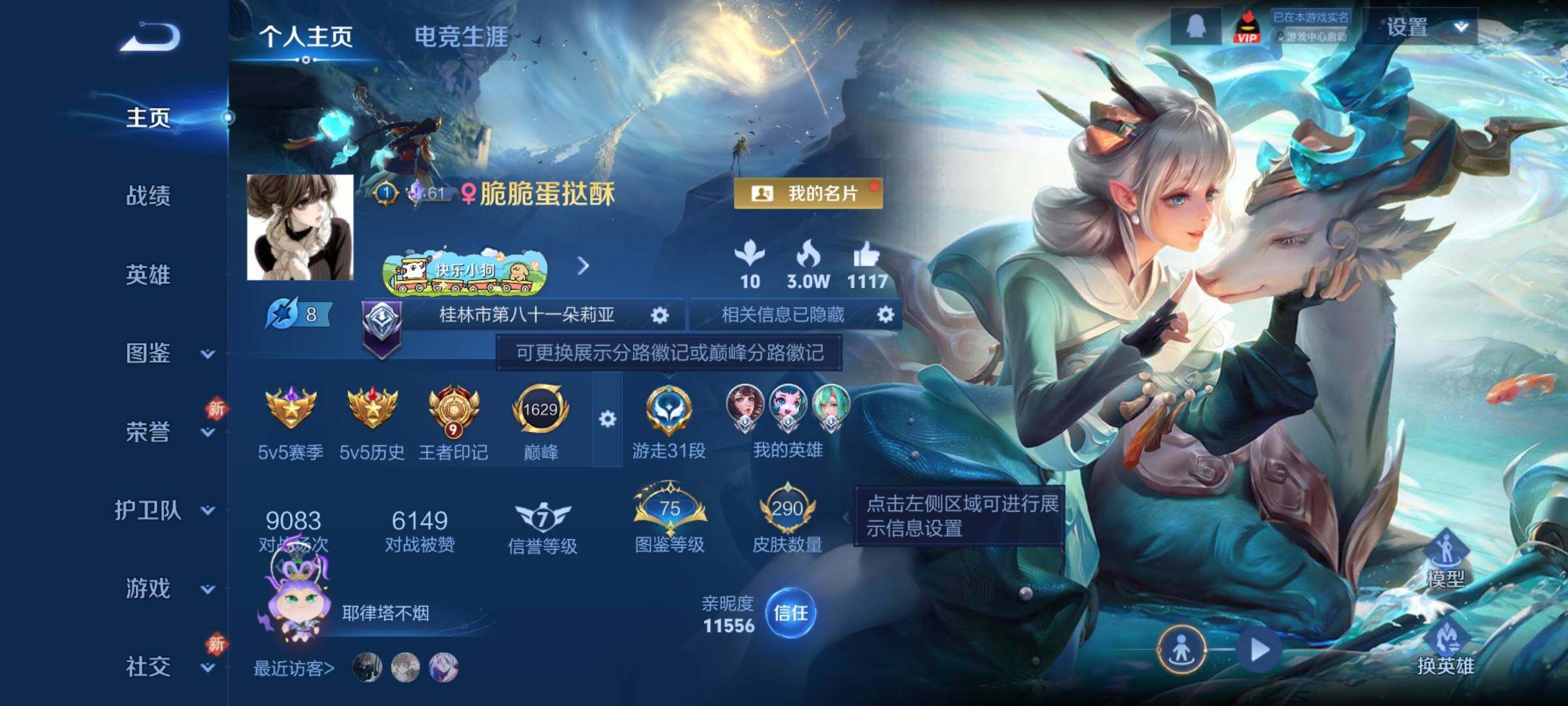 WZCMW4137568王者荣耀账号详情图2