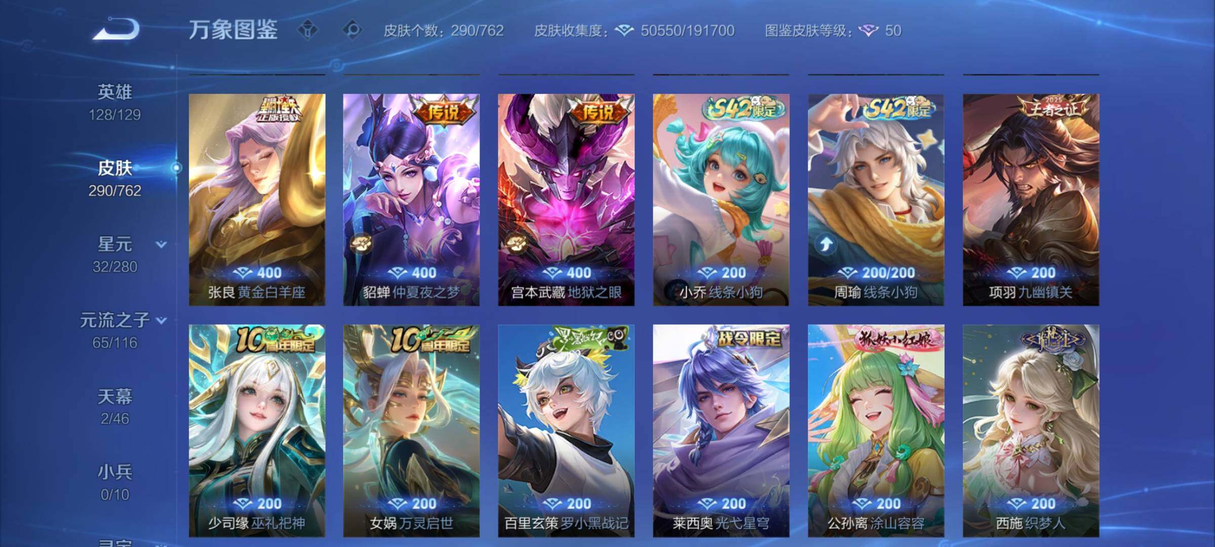 WZCMW4137568王者荣耀账号详情图10