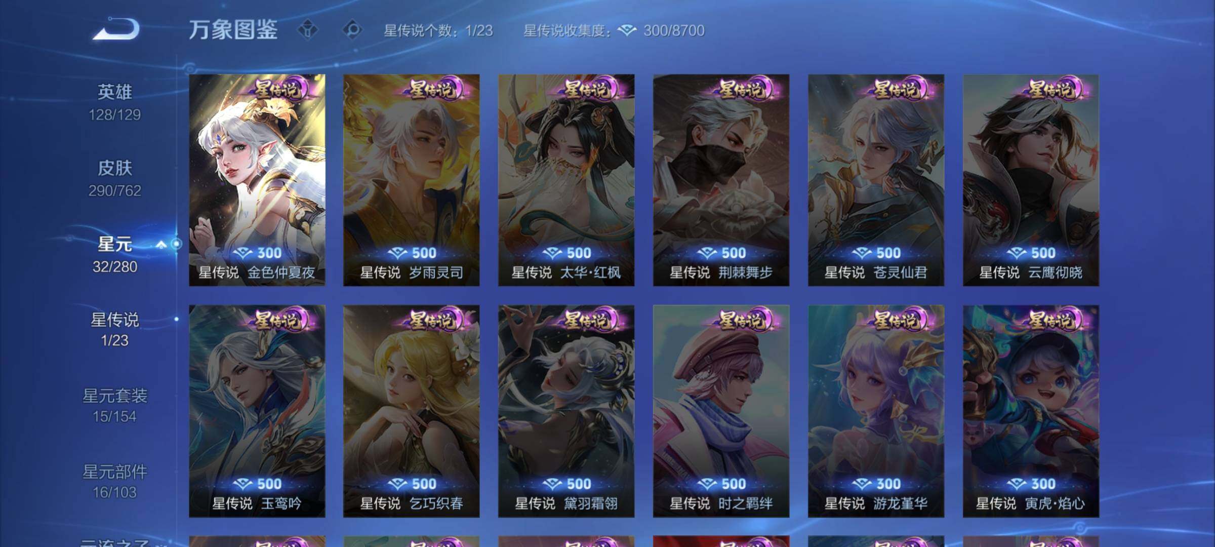 WZCMW4137568王者荣耀账号详情图11