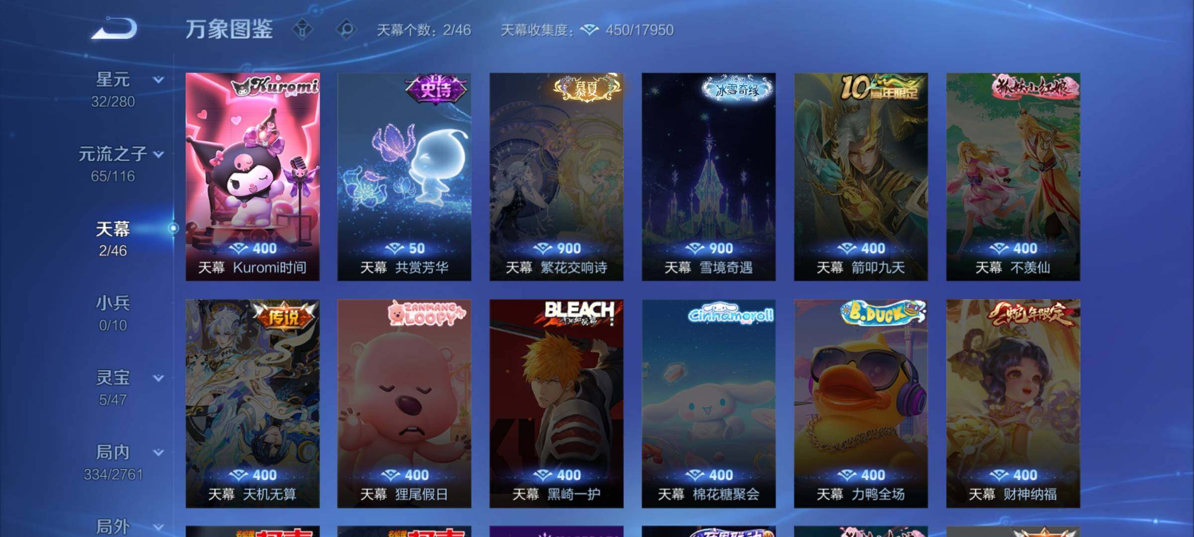 WZCMW4137568王者荣耀账号详情图14