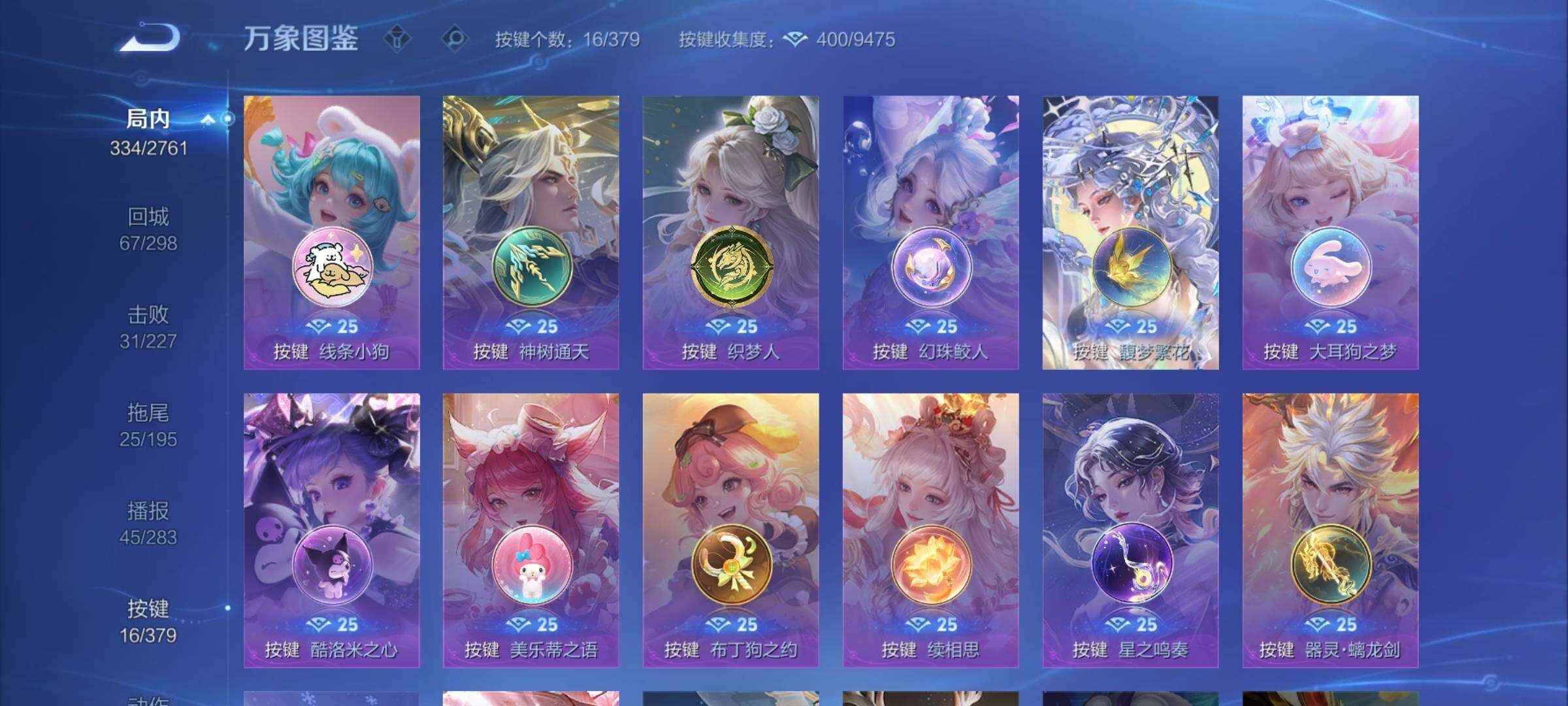 WZCMW4137568王者荣耀账号详情图15