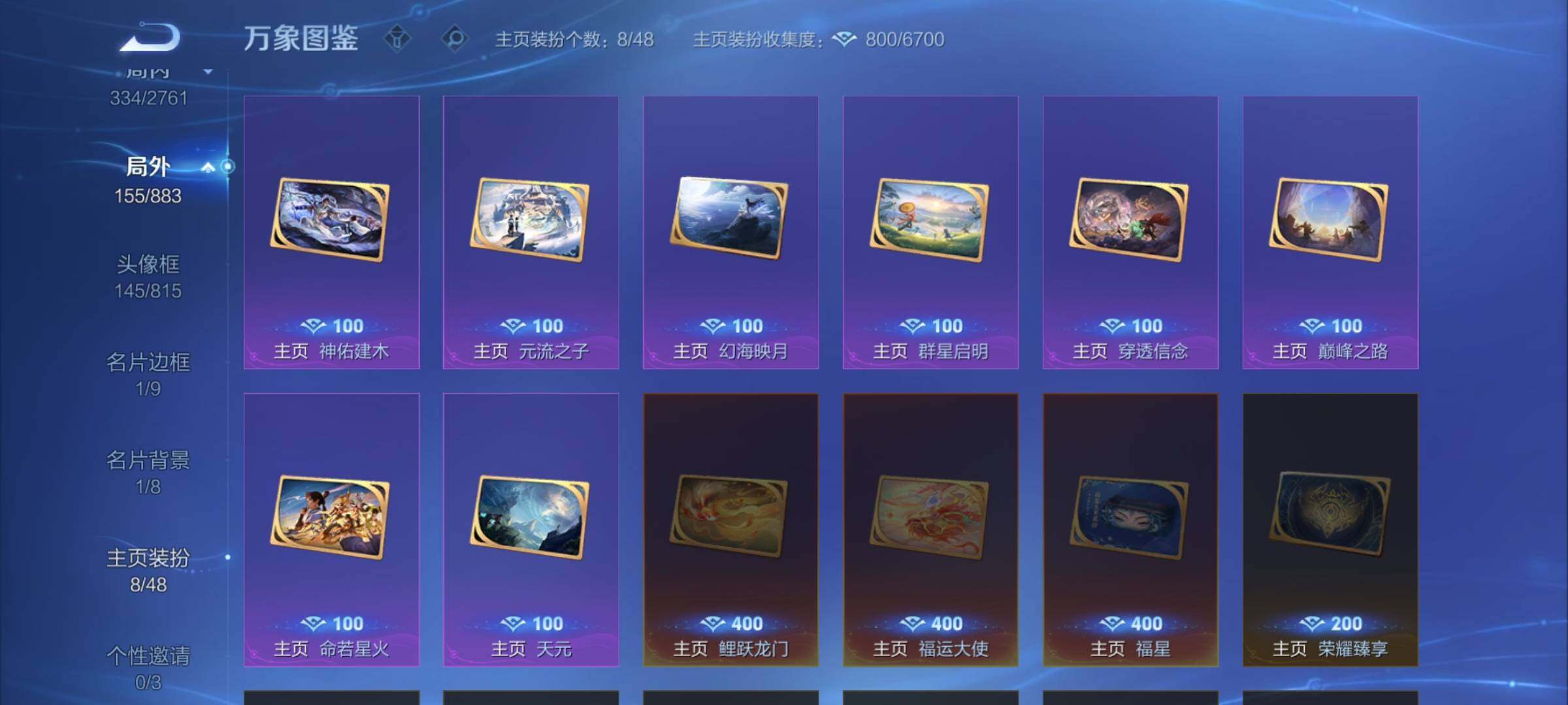 WZCMW4137568王者荣耀账号详情图17