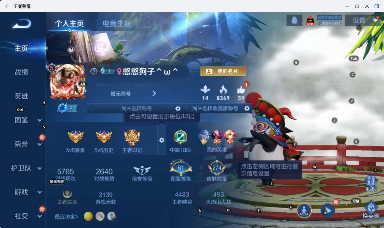 WZCMW4137549王者荣耀账号详情图7