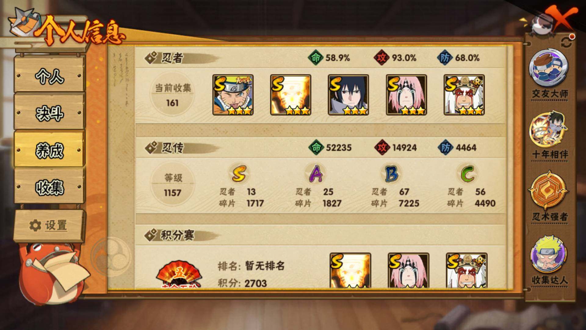 HYLFY48736火影忍者账号详情图4 HYLFY48736火影忍者账号详情图4