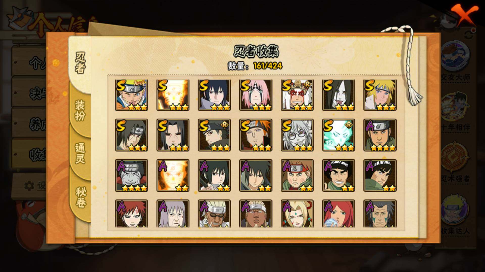 HYLFY48736火影忍者账号详情图5 HYLFY48736火影忍者账号详情图5