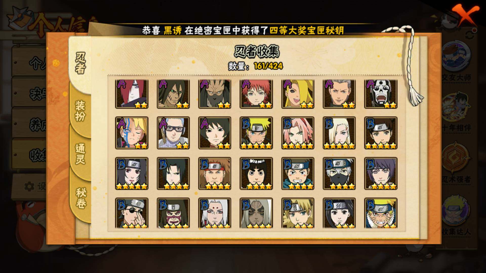 HYLFY48736火影忍者账号详情图6 HYLFY48736火影忍者账号详情图6