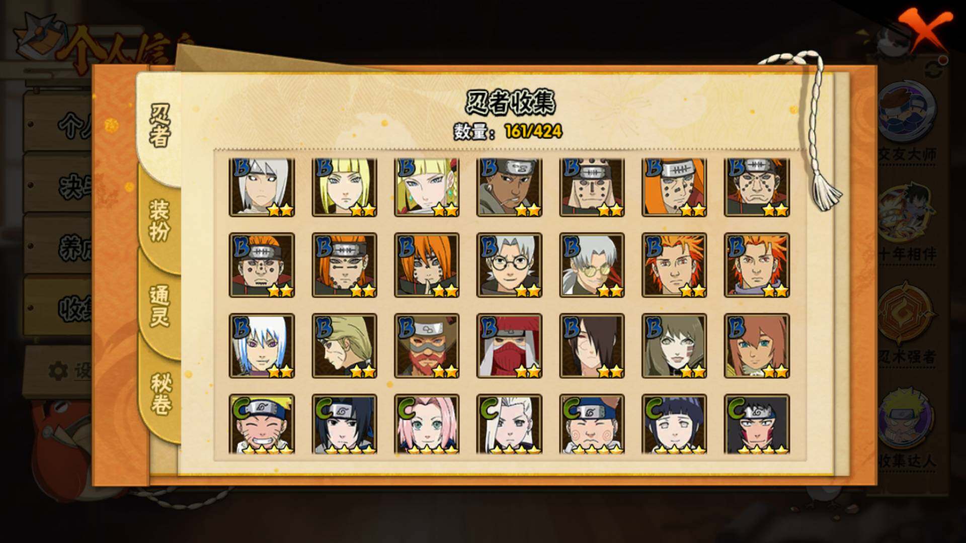 HYLFY48736火影忍者账号详情图8 HYLFY48736火影忍者账号详情图8